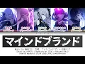 [FULL VER] マインドブランド (Mind Brand) — 25時、ナイトコードで。 × 初音ミク [プロセカ Color Coded Lyrics 歌詞]