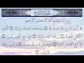 Download Lagu Surah 094 Ash sharh Recitation By Sheikh Mishary Rashid Al Afasy