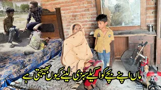 Bachay kai ghar ja ker pata lagah kai kya waja thi kai bachay ko bahir jana parta tha