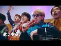 【DAM×SUPER EIGHT】TVCM【横山 裕】