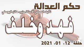 حلقة من الارشيف مع فنان الشعب رفيق سبيعي  حلقة من الارشيف مع فنان الشعب رفيق سبيعي