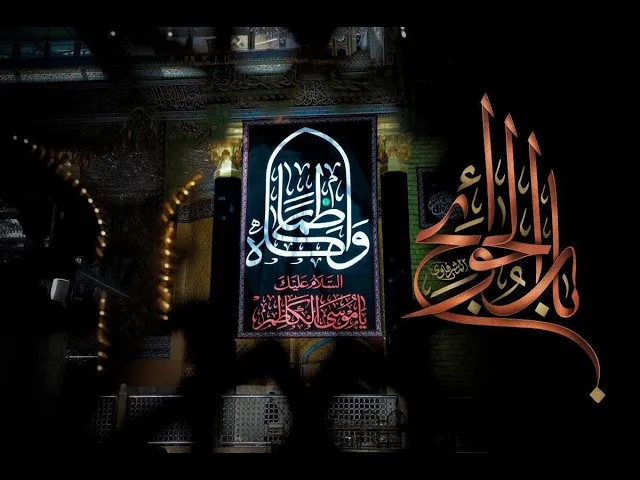 ⁣#بث_مباشر | شهادة الإمام الكاظم عليه السلام 1446هـ | الملا علي العبيدي