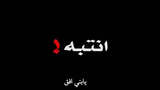 حالات واتس  الشيخ يعقوب  تذكرة الموت  يا بني انتبه دندنها