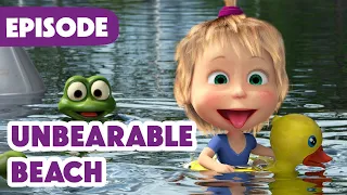 masha and the bear new episode 2025 unbearable beach episode 104