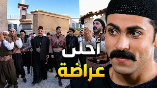 أجمل قصص زمن البرغوث   عملوا أحلى عراضة بالحارة لوضاح بيوم عرسو