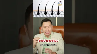 ทำไมผู้หญิงวัย 40 ปีขึ้นไปที่มีอาการเหงื่อออกร้อนวูบวาบถึงมีโอกาสผมร่วงมากกว่าคนอื่น