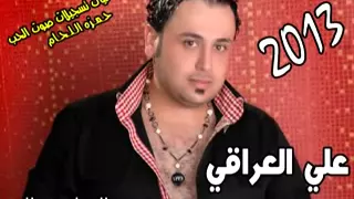 علي العراقي و ميادة العلي وردة وردة عالقطن تعالي      دندنها