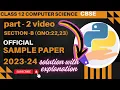 Class 12 CBSE Sample Question Paper 2023-24 Computer Science with Python CBSE With Explanation