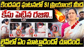 Vidadala Rajini Filed Case Against Chilakaluripet SI Priyanka | YCP Leaders | AP News | Yuvagalam
