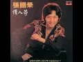 大亨 (無線電視劇"大亨"主題曲)