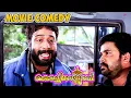 Kochi Rajavu Malayalam Movie | Comedy Scene - 01 | Dileep | Kavya | Jagathy | Harisree Ashokan