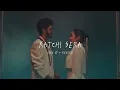 Katchi Sera - sped up + reverb (From "Think Indie")