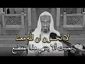 Download Lagu لكلّ قلب موجوع استمع لهذا الكلام وبرّد قلبك ❤☝️لا تحزن ان الله معنا ❤️الشيخ خالد اسماعيل