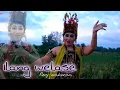 Download Lagu Ilang welase (Reni Maharani) Gandrungan