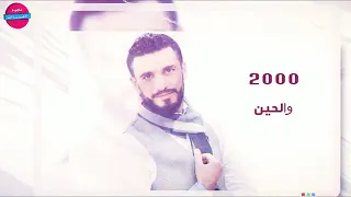 كامل يوسف 2019 قلتلهم ماني مصاحب قالوا معنى درويش اني عشقي بالدنيا الحشيش 