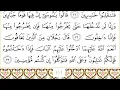 Download Lagu surah Al maidah (The Table) 05 with Arabic text - Sheikh Sudais