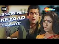 Download Lagu Isse Pehle Ke Yaad Tu Aaye (Lyrical) | Nazrana (1987) | Rajesh Khanna, Smita Patil | Kishore Kumar