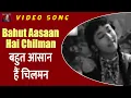 Lagu Bahut Aasaan Hai Chilman - Rangeen Raten 1956 - Lata,Rafi - Geeta Bali,Shammi Kapoor,Mala Sinha