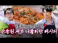 Download Lagu 대한민국을 흔든 냉부 느좋 셰프 명예를 걸고 해줄 수 있어요 솊?