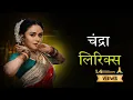 Download Lagu Chandra Official Song | Chandramukhi | Marathi Song 2022 | Ajay - Atul feat. Shreya Ghoshal | Amruta