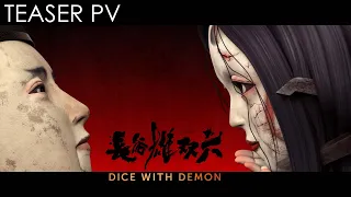 YouTube影片, 內容是長谷雄双六 的 前導影片