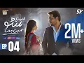 Download Lagu Main Manto Nahi Hoon Episode 4 - Humayun Saeed - Sajal Aly | Eng Sub | ARY Digital Drama Download Lagu Main Manto Nahi Hoon Episode 4 - Humayun Saeed - Sajal Aly | Eng Sub | ARY Digital Drama