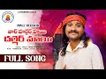 Download Lagu THAR HARDER HAI DALLER MAI || BANJARA LOVE SONGS 2025 || #srinivasrathod2025#Banjara songs2025#stnew