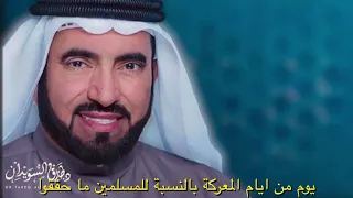 سيف الله المسلول خالد بن الوليد رضي الله عنه 12 طارق سويدان 