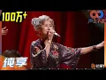 Download Lagu 【LIVE】叶蒨文《潇洒走一回》金曲回归！真诚而有力的声音里，音乐也变得热血倔强！《声生不息》Infinity and Beyond EP11丨MangoTV