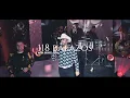 Francisco El Gallo Elizalde - 118 Balazos (Video Oficial)