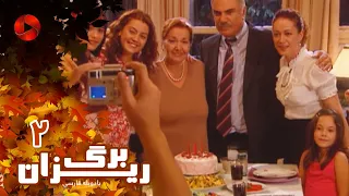 Bargrizan Episode 02 سریال برگریزان قسمت 2 دوبله فارسی  Bargrizan Episode 02 سریال برگریزان قسمت 2 دوبله فارسی