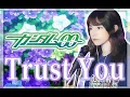 Gundam OO --- 機動戰士鋼彈00 Mobile Suit Gundam 00 ED4 - 伊藤由奈 - Trust You (Cover by: Hitomi)