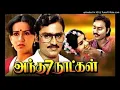 Download Lagu Enni Irundhathu Eedera - Antha Ezhu Naatkal (1981)