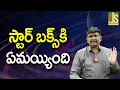 Download Lagu Starbucks Close Big స్టార్ బక్స్ కి ఏమయ్యింది