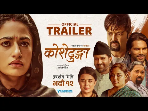 Video Thumbnail: KOSHEDHUNGA (Movie Trailer)- From The Director Of (PURNA BAHADUR KO SARANGI) | New Nepali Movie 2082