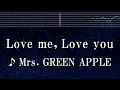 練習用カラオケ♬ Love me, Love you - Mrs. GREEN APPLE 【ガイドメロディ付】 インスト, BGM, 歌詞 ふりがな