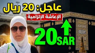  صدمة للمعتمرين   زيادة جديدة على العمرة بسبب الوجبات الإلزامية  دندنها