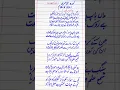 Lagu Urdu poetry for Teacher's day