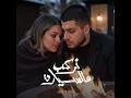 Nerkab Hal Sayyara - Abu Ward