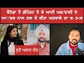 Lagu 2 ਮਿੰਟ ਦੇ ਸੁਆਦ ਪਿੱਛੇ ਘਰ//ਵਾਲੀ ਨੇ 25 ਕਿੱਲਿਆਂ ਦਾ ਮਾਲਕ ਮਾ//ਰ ਦਿੱਤਾ