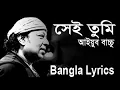 Download Lagu Sei tumi keno eto ochena hole | Ayub Bachchu | LRB | সেই তুমি কেন এতো অচেনা হলে