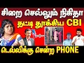 Download Lagu நிகிதாவுக்கு நீதிமன்றம் வைத்த ஆப்பு | CBI தீவிரம் | Ajithkumar case | nikitha