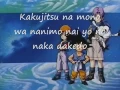Lagu dragon ball GT ending 1 full version lyric