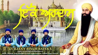 iko ardaas gurjant singh bainka and sathi newkavishari gurjantsinghbainka hazurikavishar 