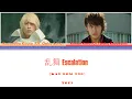 Download Lagu 乱舞 Escalation Color-Coded Lyrics 【KAN/ROM/ENG】