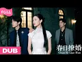 Download Lagu 【FULL】A seasonal marriage pact? What could go wrong... besides falling for your pretend spouse?