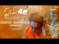 Lagu Yekkadi Maanusha Janmam Lyrical | Eakam | Aberaam Varma | ShakthiSree | Jose Franklin |B Varun Vamsi