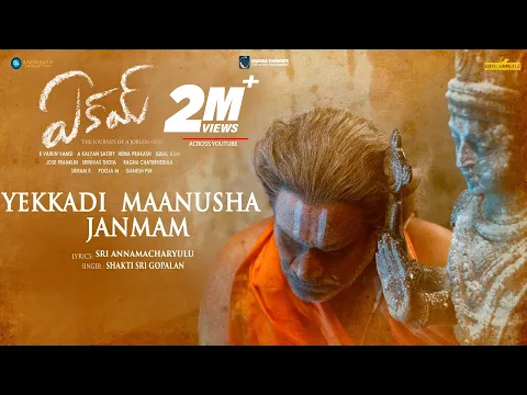 Download MP3 Yekkadi Maanusha Janmam Lyrical | Eakam | Aberaam Varma | ShakthiSree | Jose Franklin |B Varun Vamsi