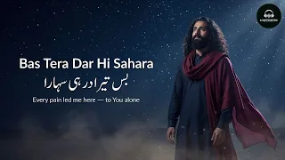 bas tera dar hi sahara heart touching sufi qawwali ai naatstudioofficial