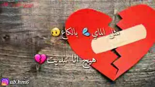 حالات واتس أب بعد ما ريت تبجين  حالات واتس أب بعد ما ريت تبجين